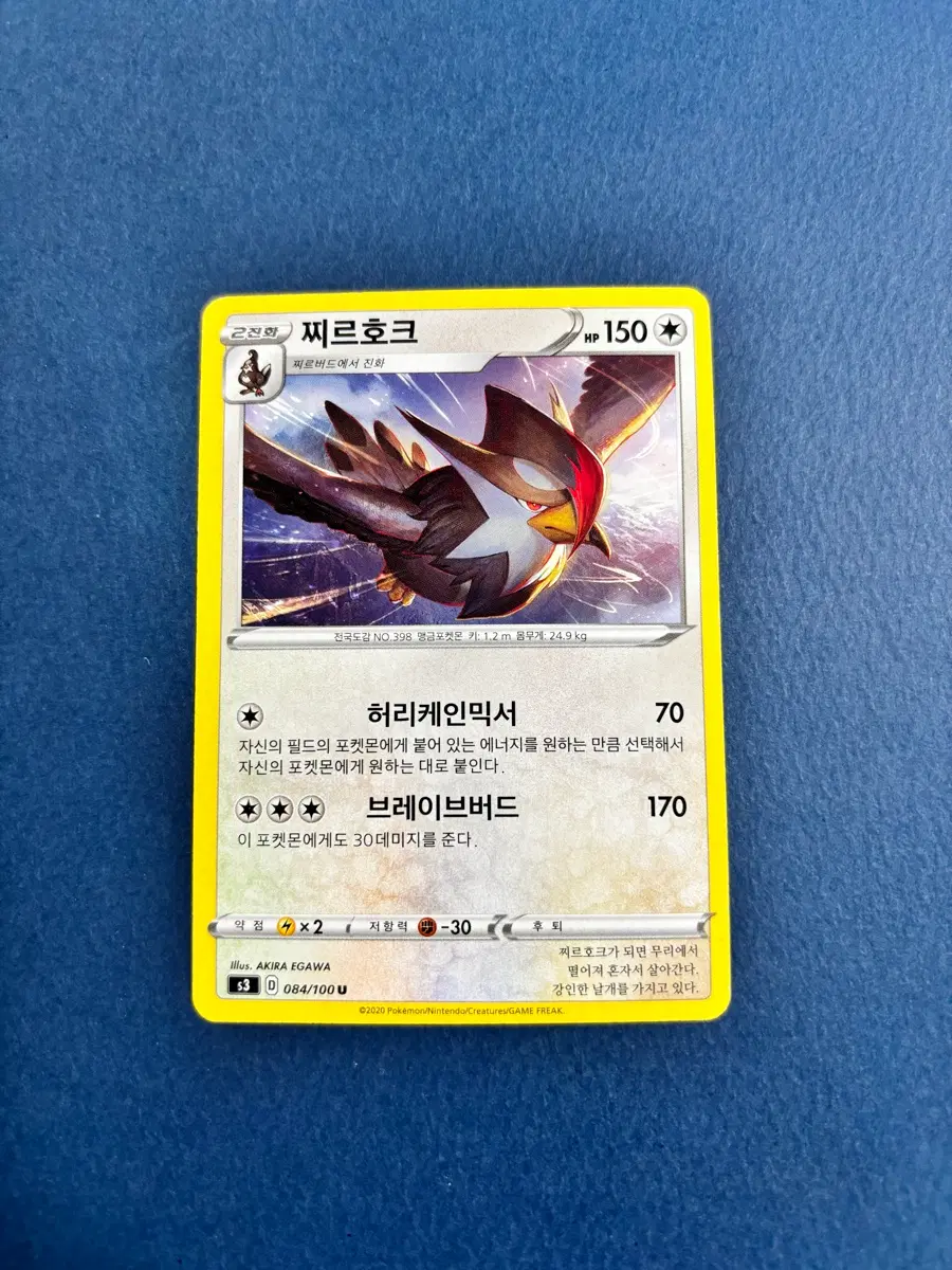 고전 포켓몬카드 찌르호크 일반카드 도감용 덱소스 s3 084/100
