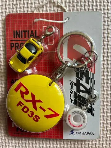 이니셜D 디스크볼 키링 RX-7 FD3S