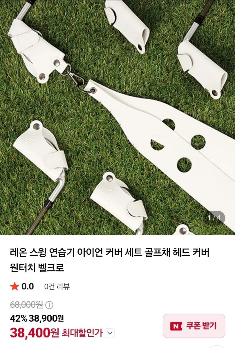 레온 아이언 커버 세트 골프채 헤드 커버 원터치 벨크로10개