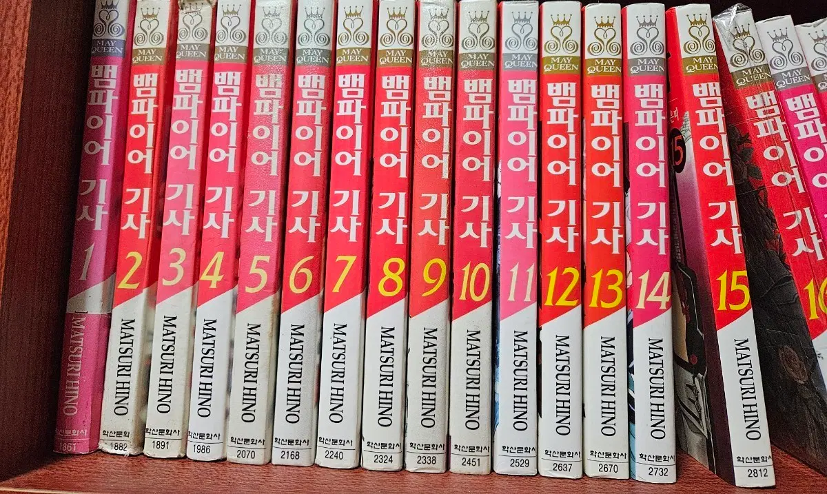 뱀파이어 기사1-19완 상급