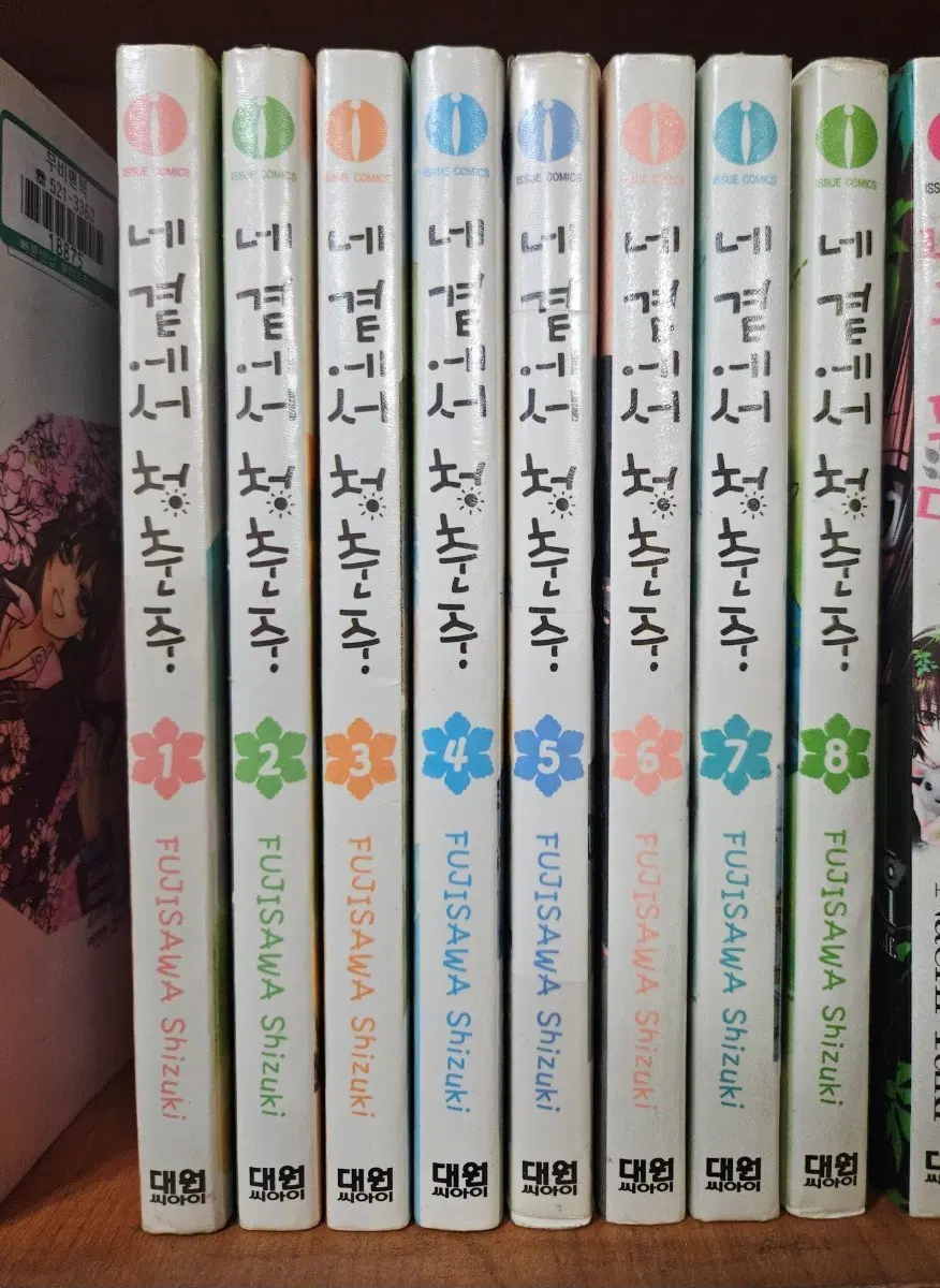네곁에서청춘중1-8완