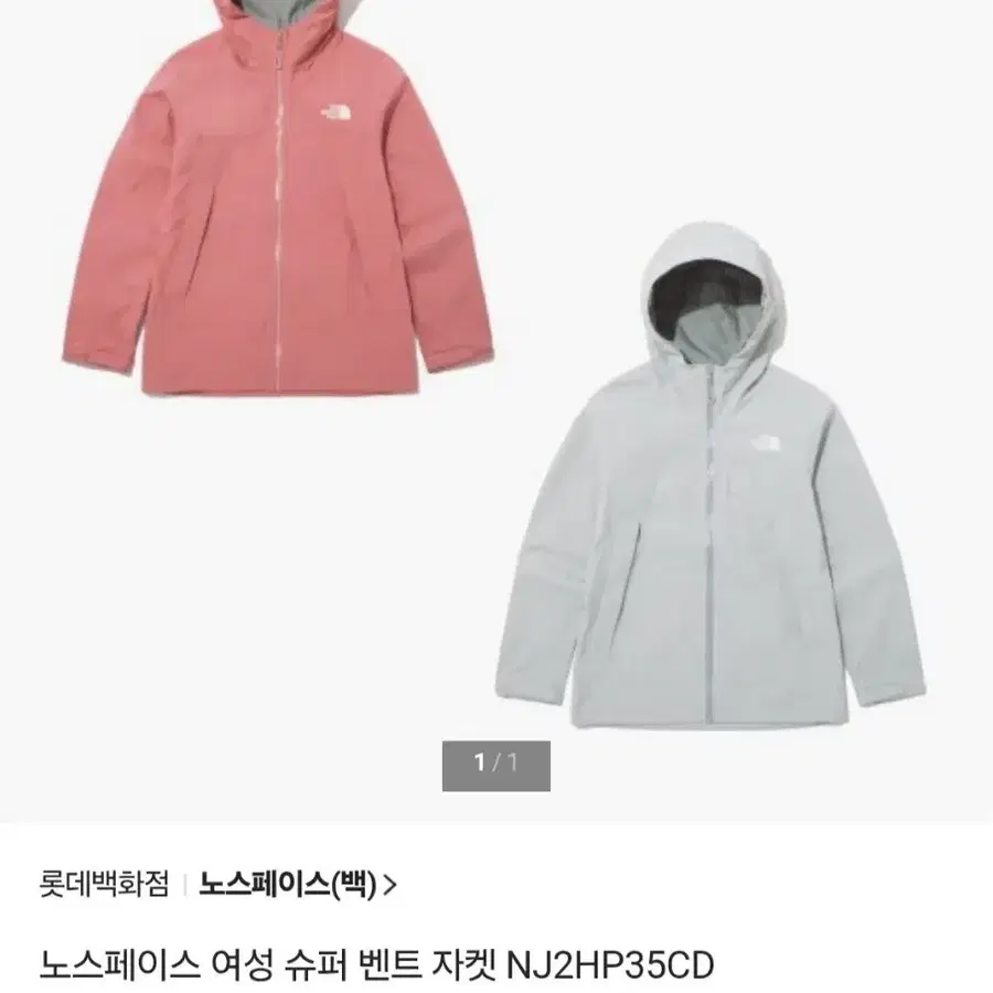 노스페이스 여성 슈퍼 벤트 자켓 NJ2HP35CD 핑크 스몰