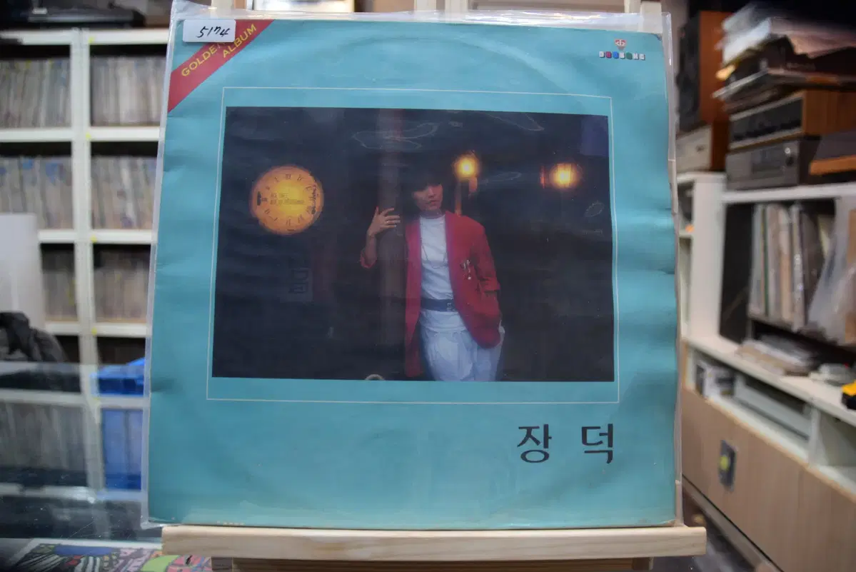 장덕 골든앨범 민트 : 이런게 아니었는데