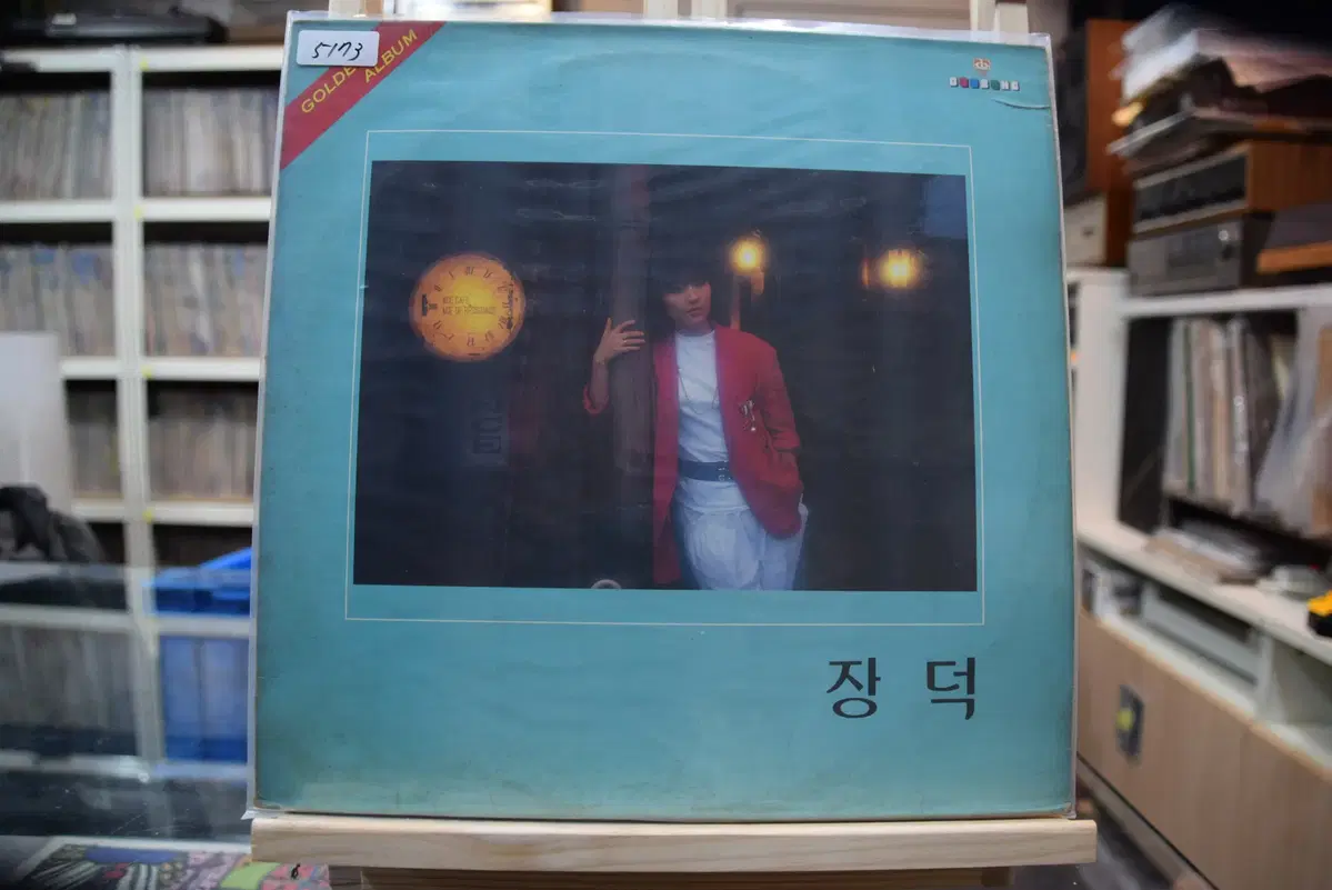 장덕 골든앨범 민트 : 이런게 아니었는데