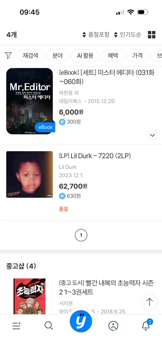 lil durk - 7220 vinyl