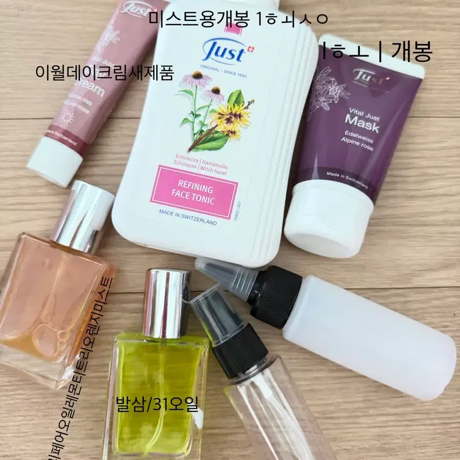 유스트 리파이닝 페이스 토닉 250ml27년3월 개봉 +유스트알펜로제마스크27년2월개봉 +데이크림30ml