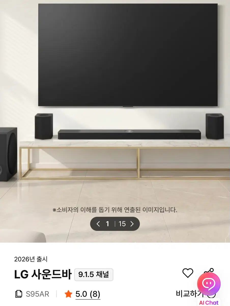 (새제품) LG 사운드바 S95AR