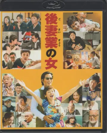 일본 국내 영화 Blu-ray 후처업의 여자