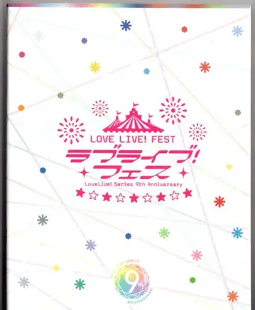 라이브/이벤트 Blu-ray AmazonBOX 포함)LOVE LIVE! FEST Blu-ray Memorial BOX