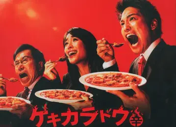 일본 국내 드라마 Blu-ray 게키카라동 Blu-ray BOX