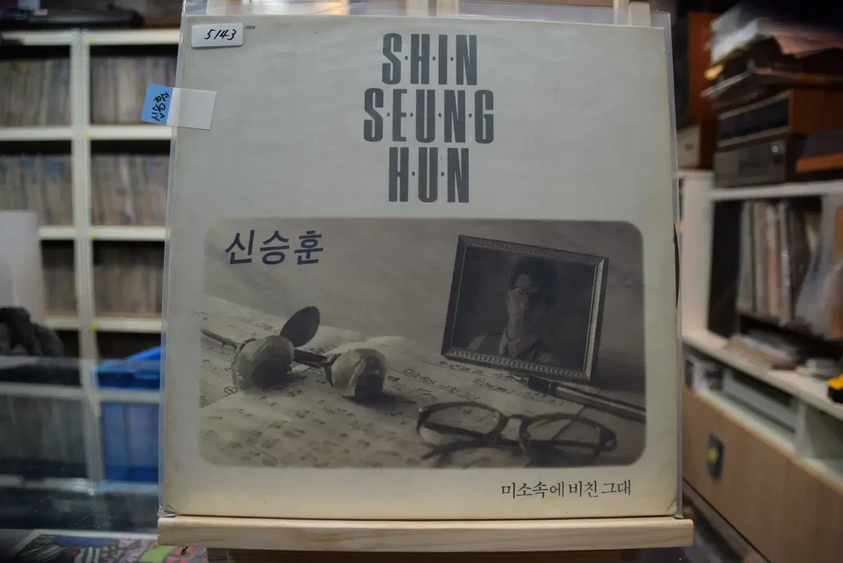 신승훈 1집 니어민트 : 미소속에 비친 그대