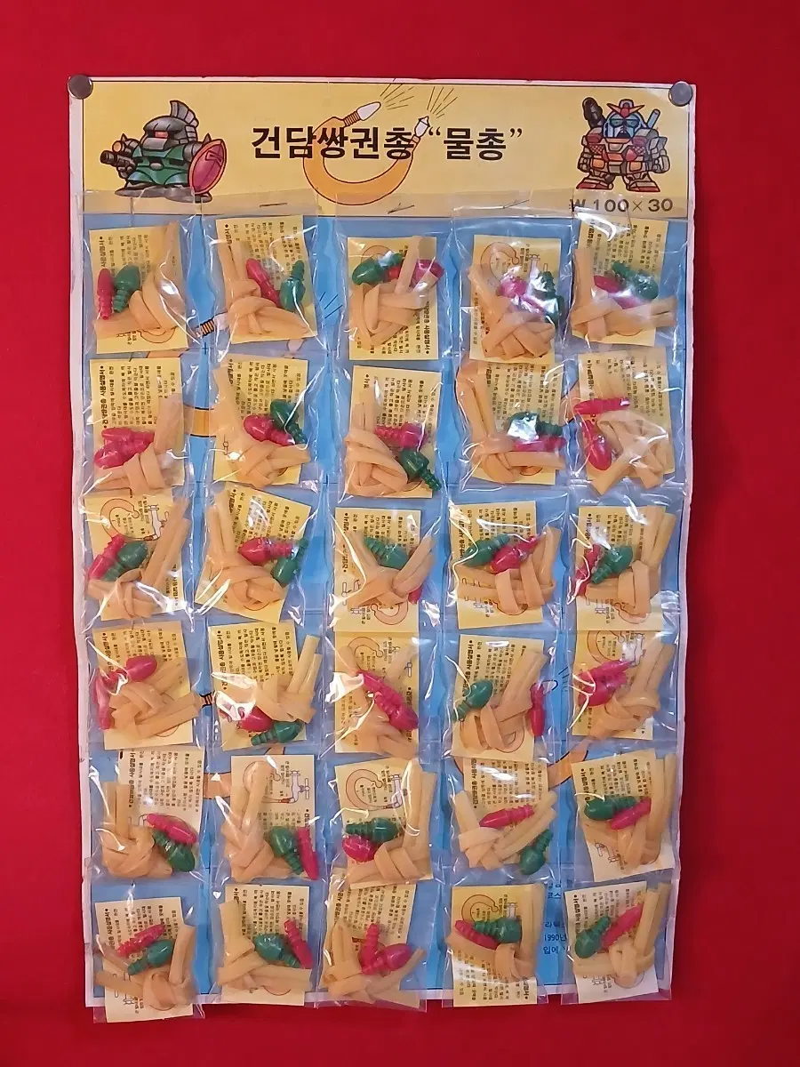 건담 쌍권총 물총