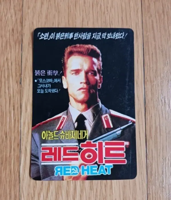 레드히트 영화카드 영화카렌다