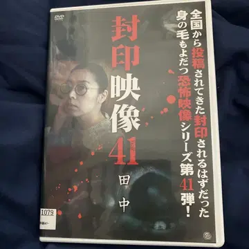 봉인 영상 41 다나카 렌탈업
