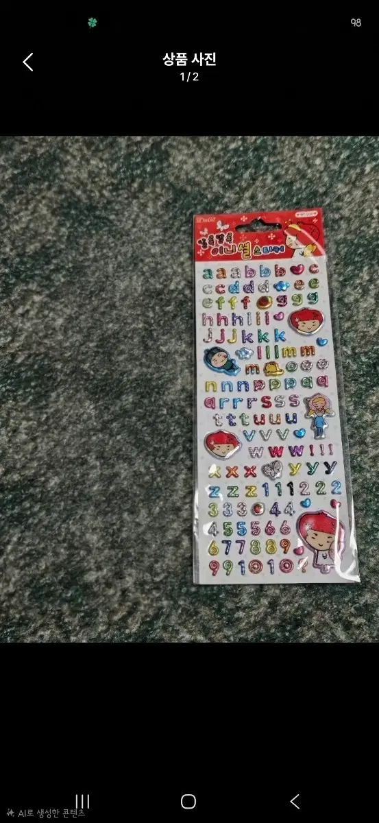딸기 고전스티커 알파벳 숫자스티커
