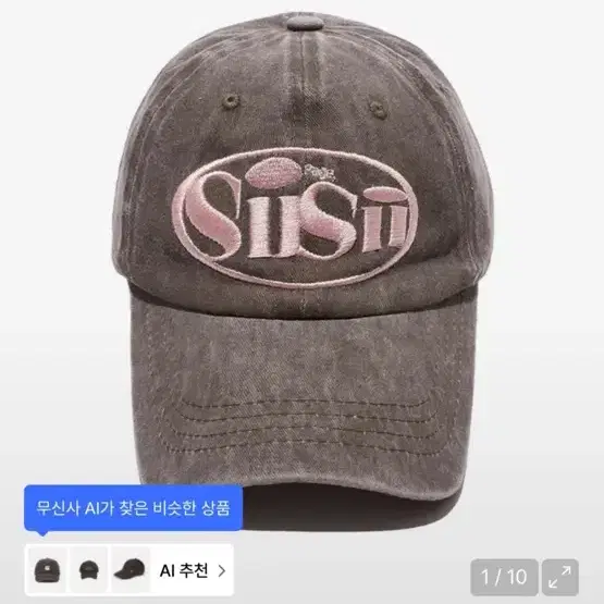 무신사 모자