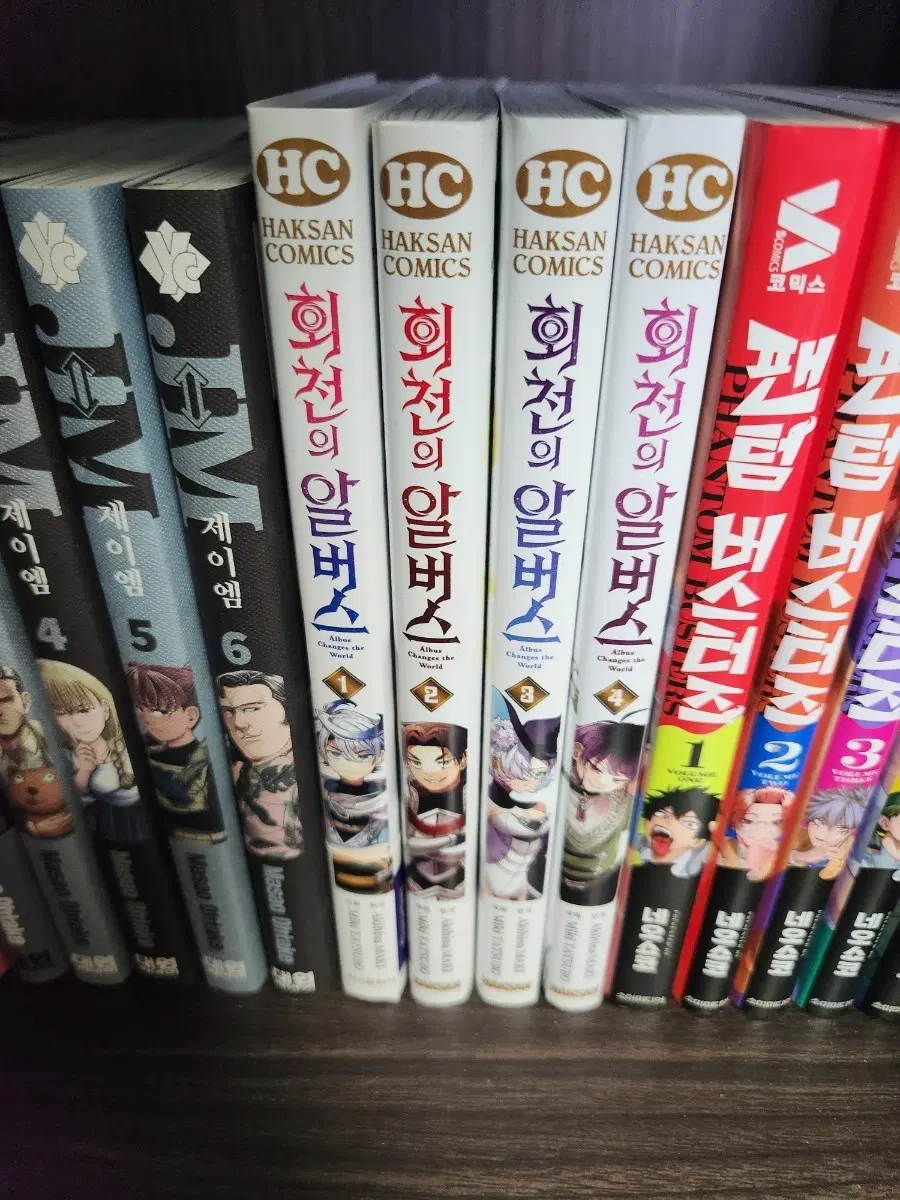 만화책 회천의 알버스 1~4권 전권