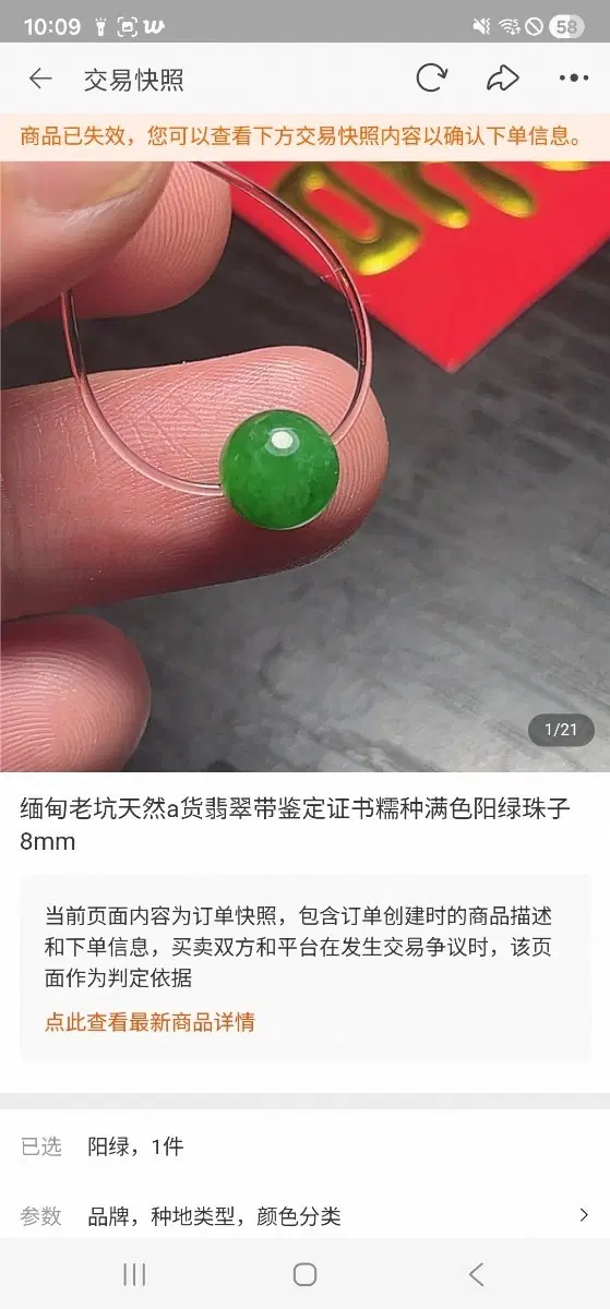 무처리 천연 양록 A비취 목걸이 팝니다.