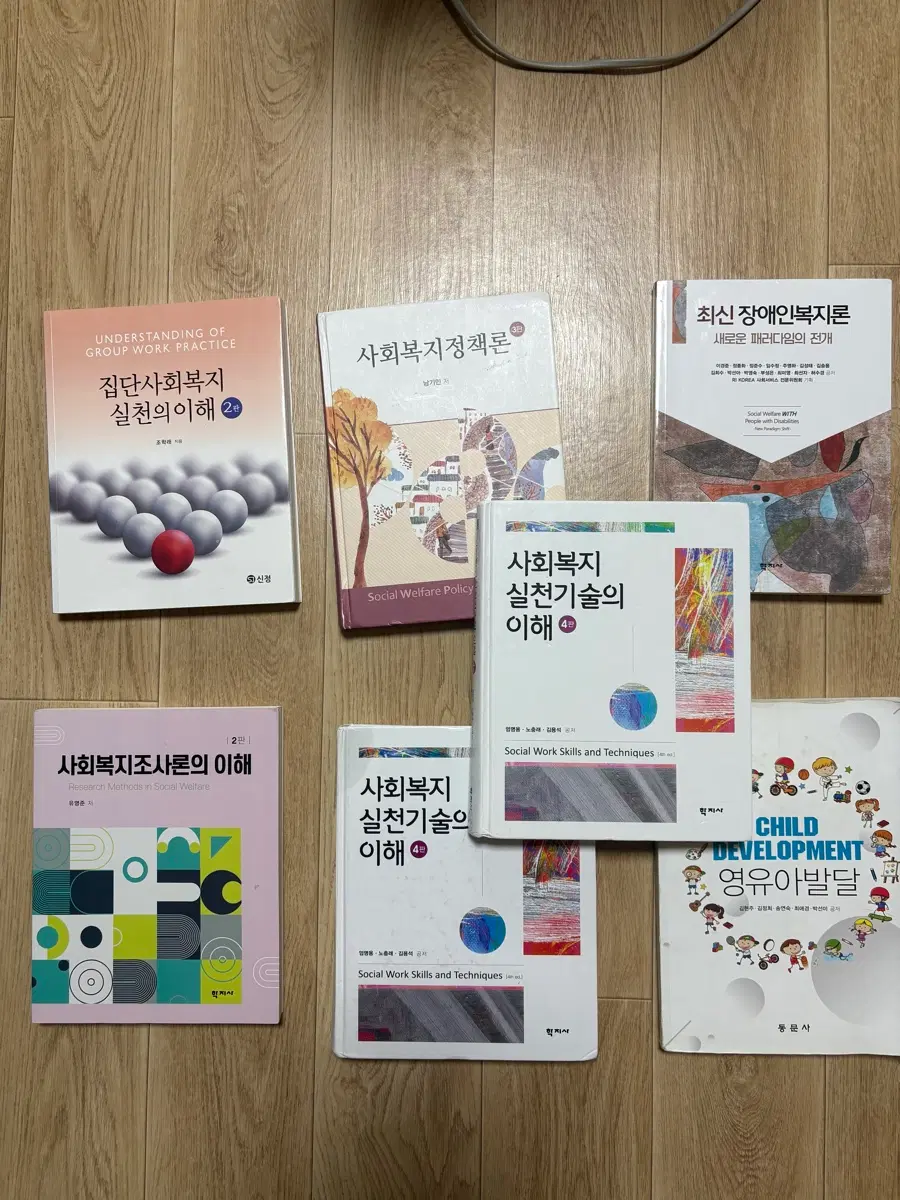 사회복지학 전공 서적 개당 5천원