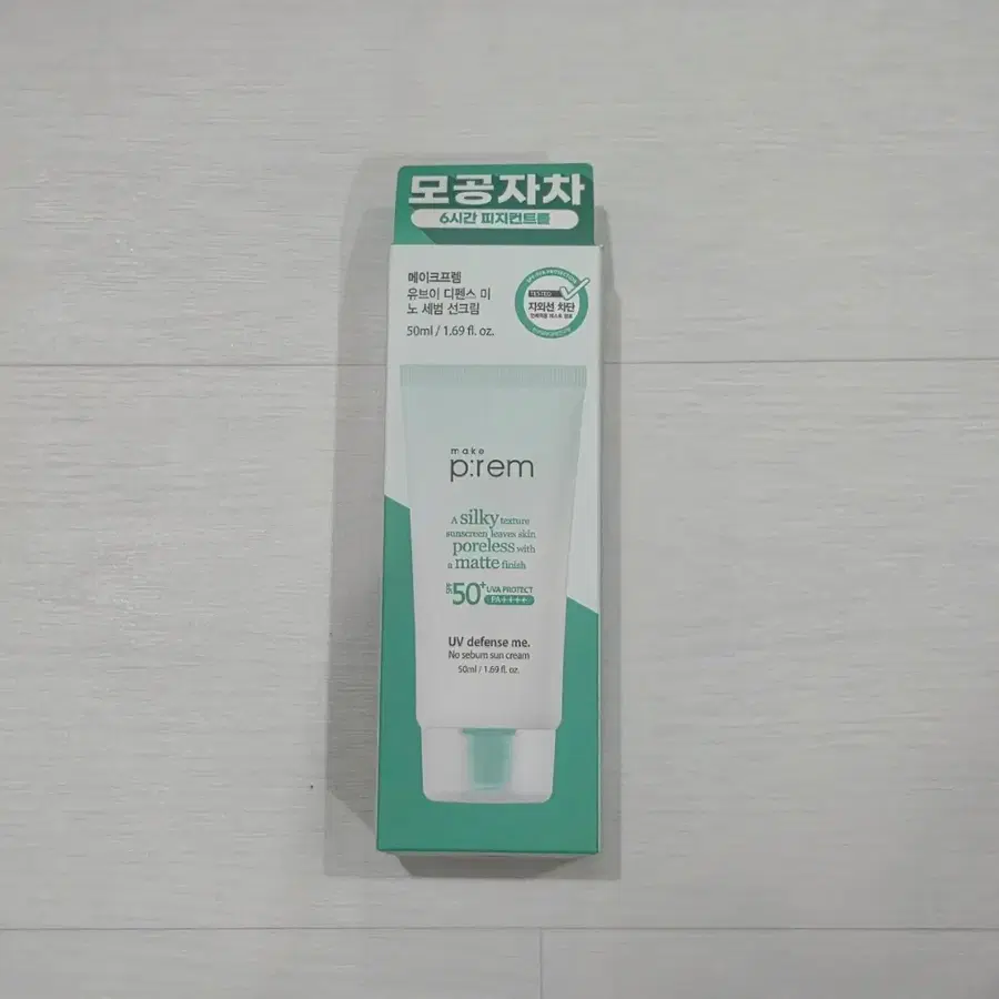 메이크프렘 유브이 디펜스 미 노세범 선크림