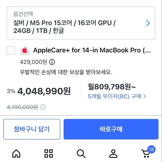 맥북 14프로 m5프로