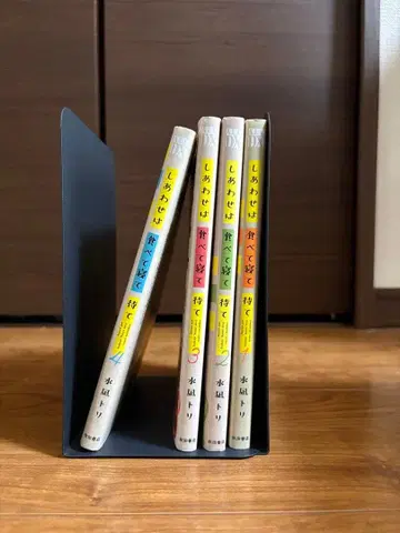 행복은 먹고 자고 기다려 1~4권 세트 미즈나기 토리