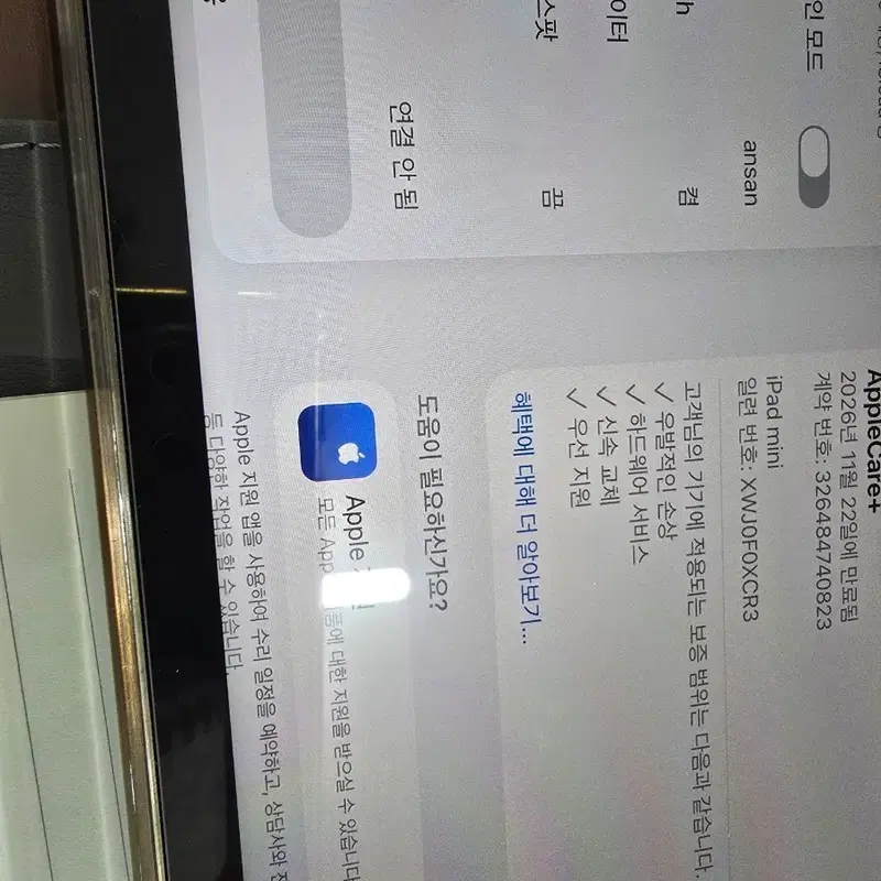 아이패드미니7 128 셀룰러 팔아요
