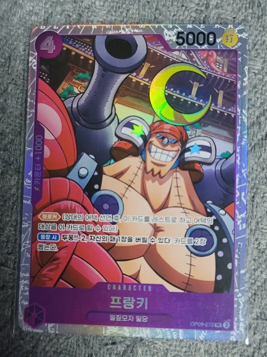 원피스 카드 프랑키 카드 입니다.