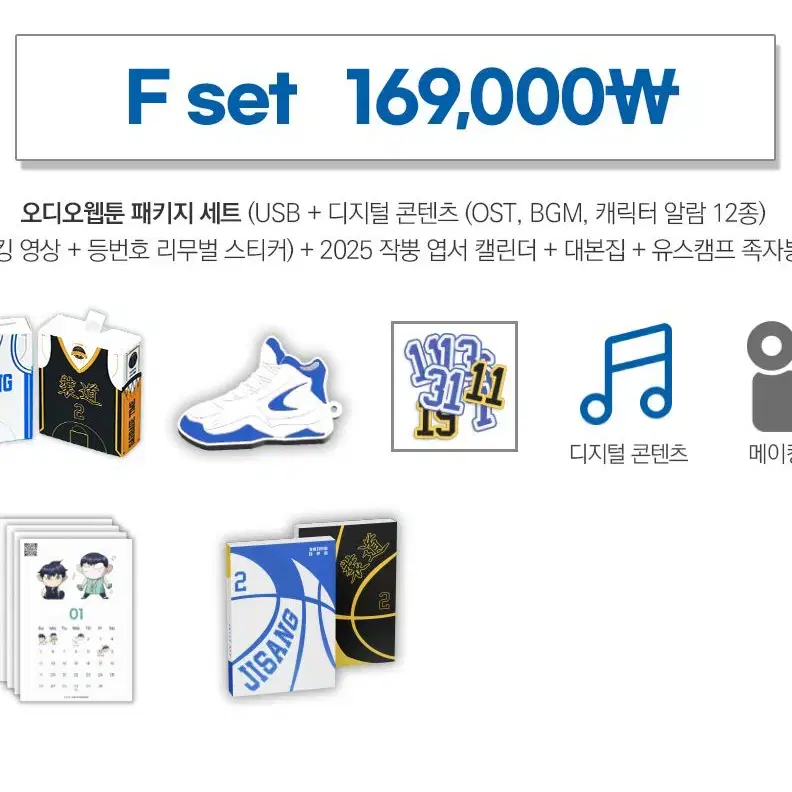 가비지타임 갑타 오디오웹툰 시즌2