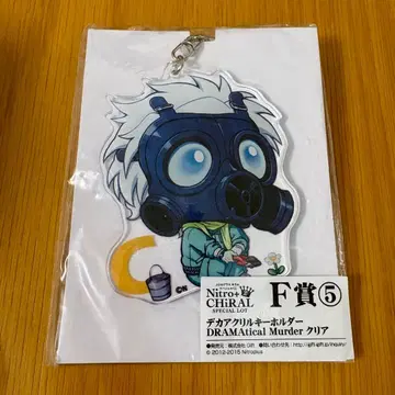 DRAMAtical Murder 드라마타 클리어 아크릴 키링 복권