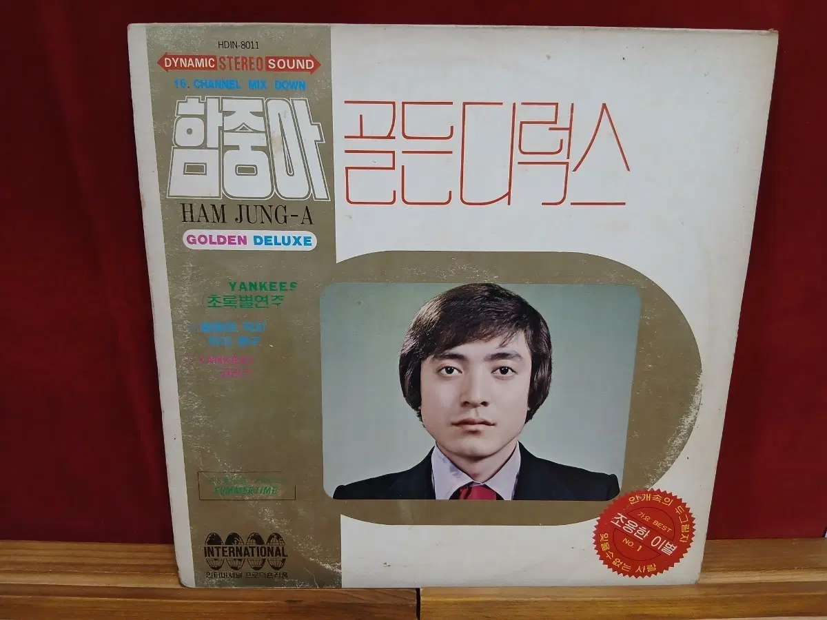 함중아 골든디럭스 LP 앨범