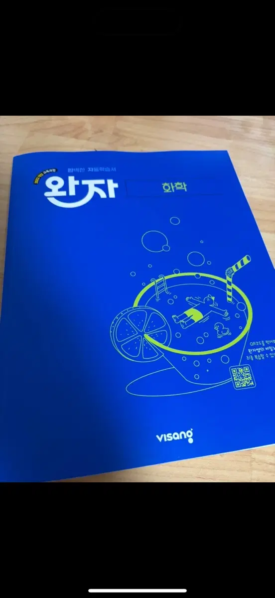 비상 완자 문제집2022개정 (세계사, 화학, 생명과학)