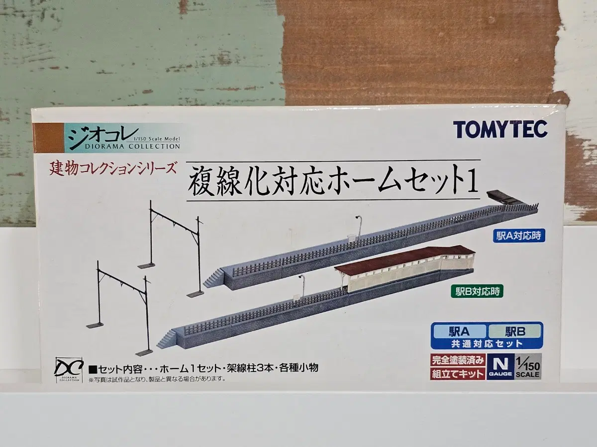 토미텍 TOMYTEC 건물 컬렉션 복선화 대응 플랫폼 세트 1