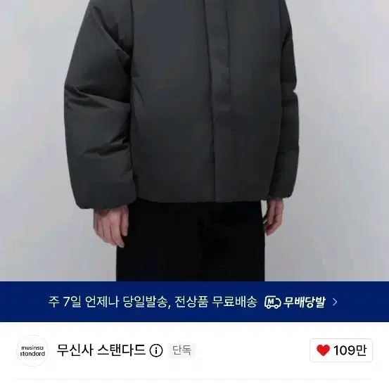 무신사 스탠다드 미니멀 후디드 다운 숏 패딩 [다크 그레이] XL