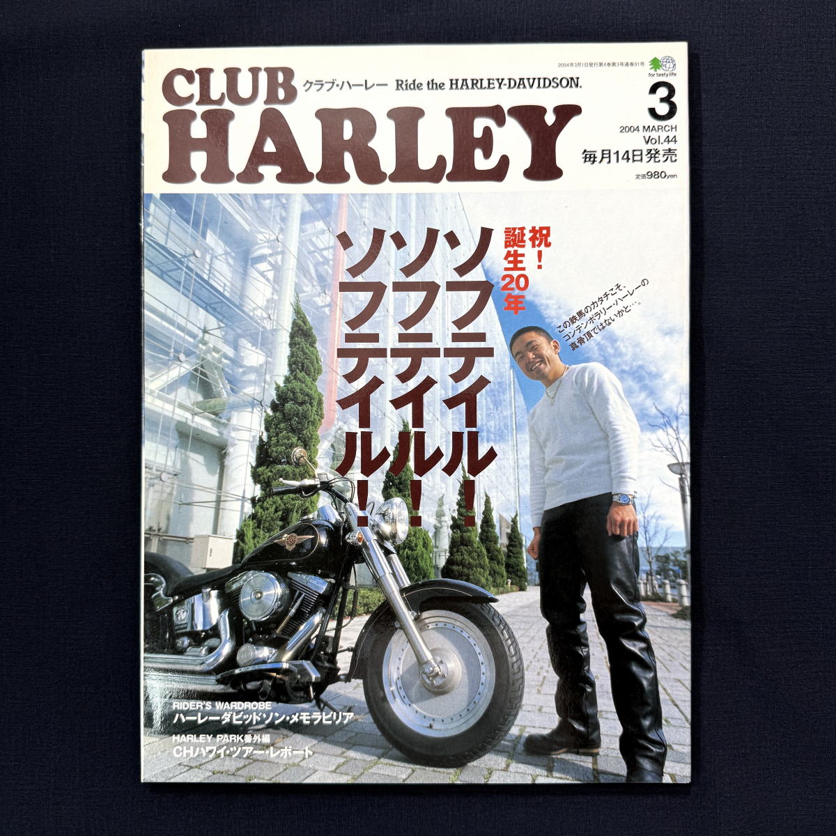 클럽 할리 0403 CLUB HARLEY 일본 바이크 잡지 바이커 라이딩