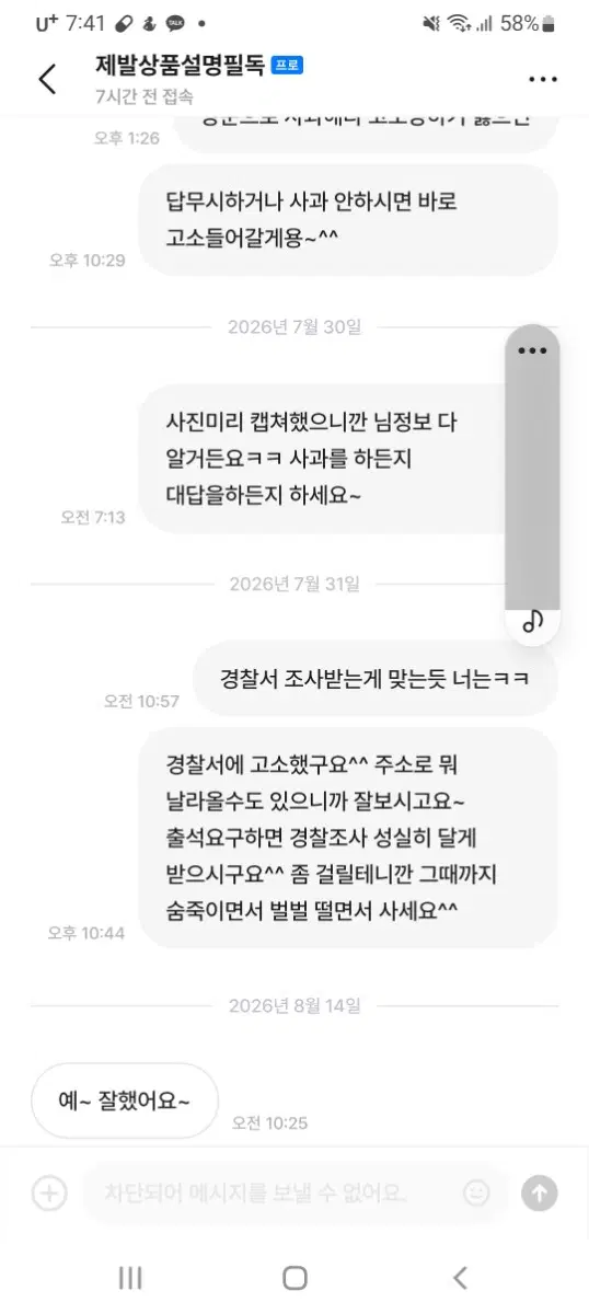 '제발상품설명필독' 가품판매로 고소할예정이니 이글보면 반응해라^^