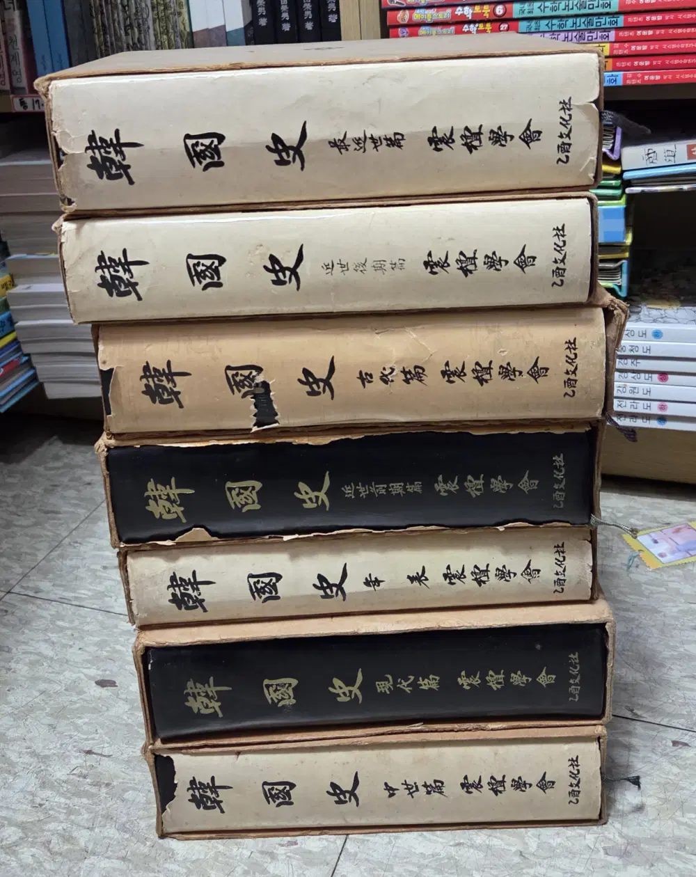 한국사 을유문화사 7권 세트 역사책 중고책