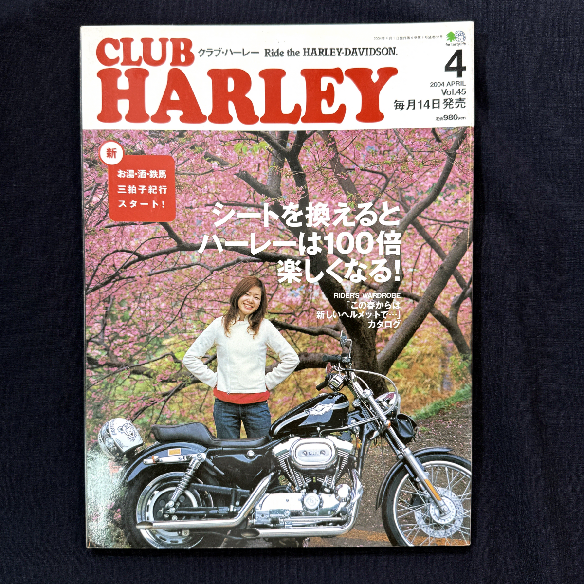 클럽 할리 0404 CLUB HARLEY 일본 바이크 잡지 바이커 라이딩