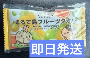 영화 치이카와 (먼작귀) 마루데지마 후르츠 타월 토끼 & 밤만쥬