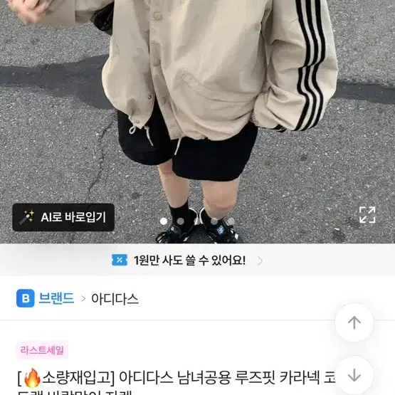 아디다스 루즈핏 카라넥 코트 트랙 바람막이 자켓
