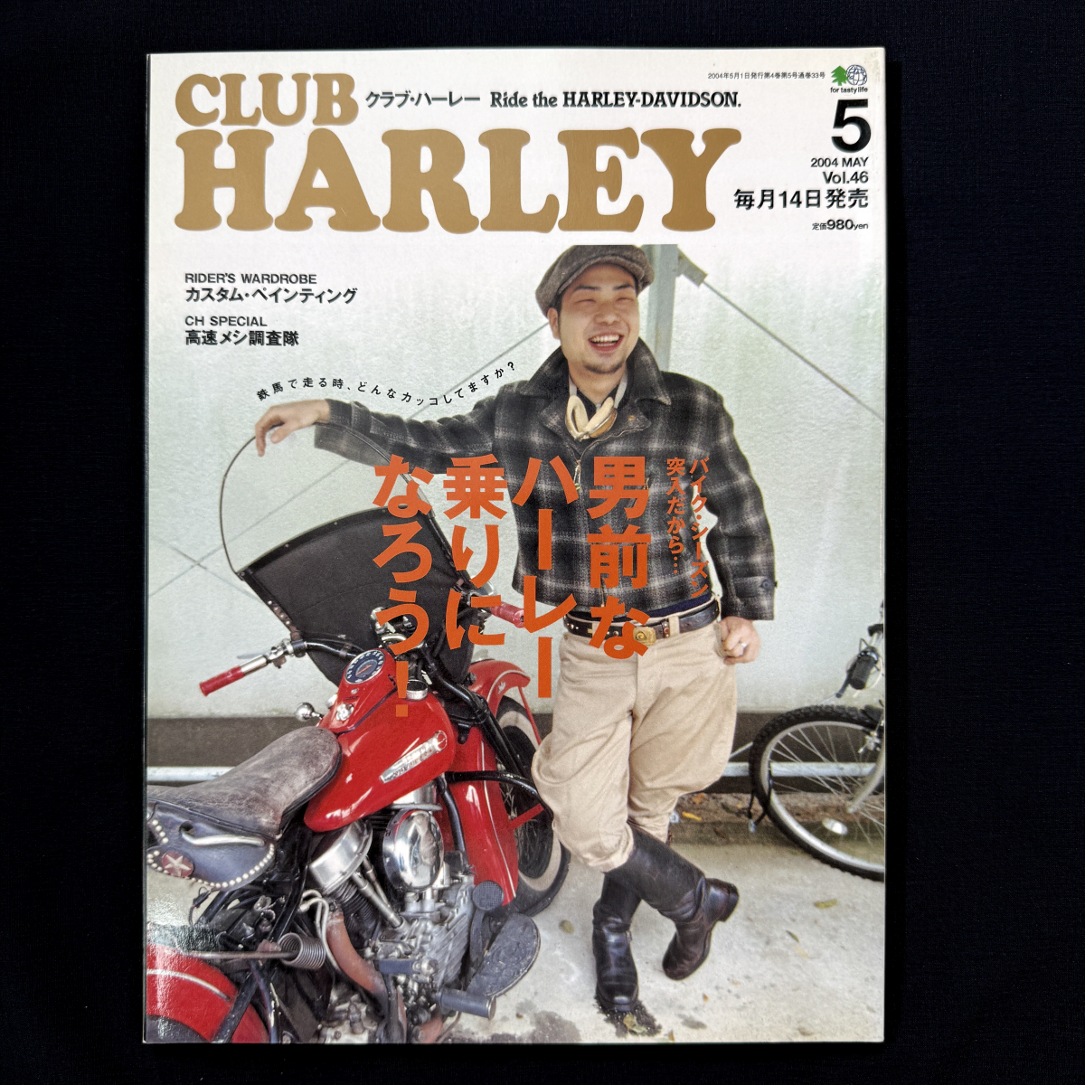 클럽 할리 0405 CLUB HARLEY 일본 바이크 잡지 바이커 라이딩