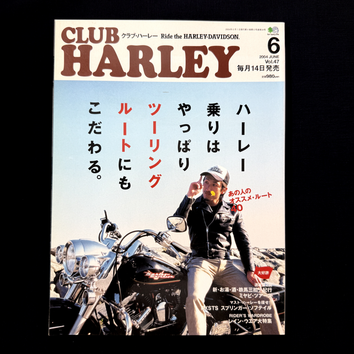 클럽 할리 0406 CLUB HARLEY 일본 바이크 잡지 바이커 라이딩