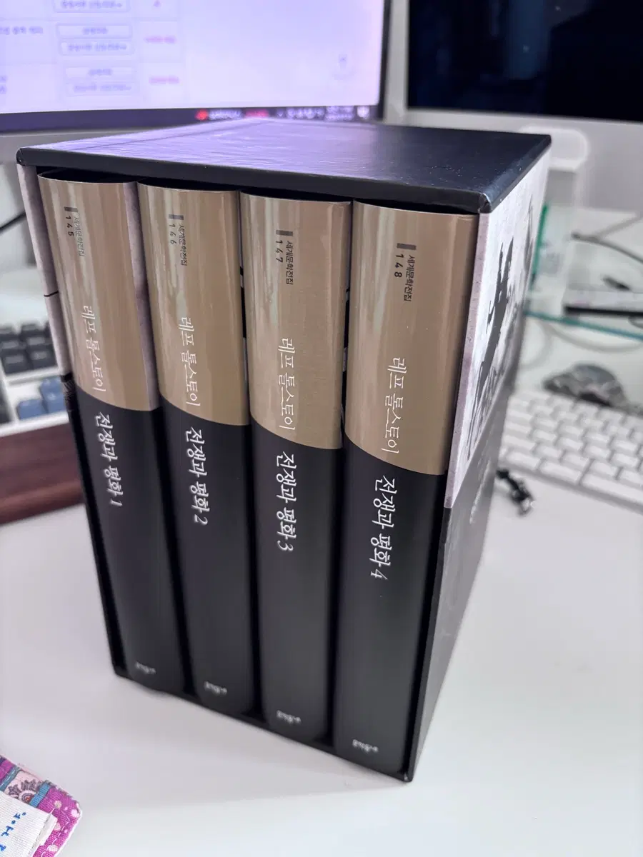 전쟁과평화 양장본 세트박스 포람