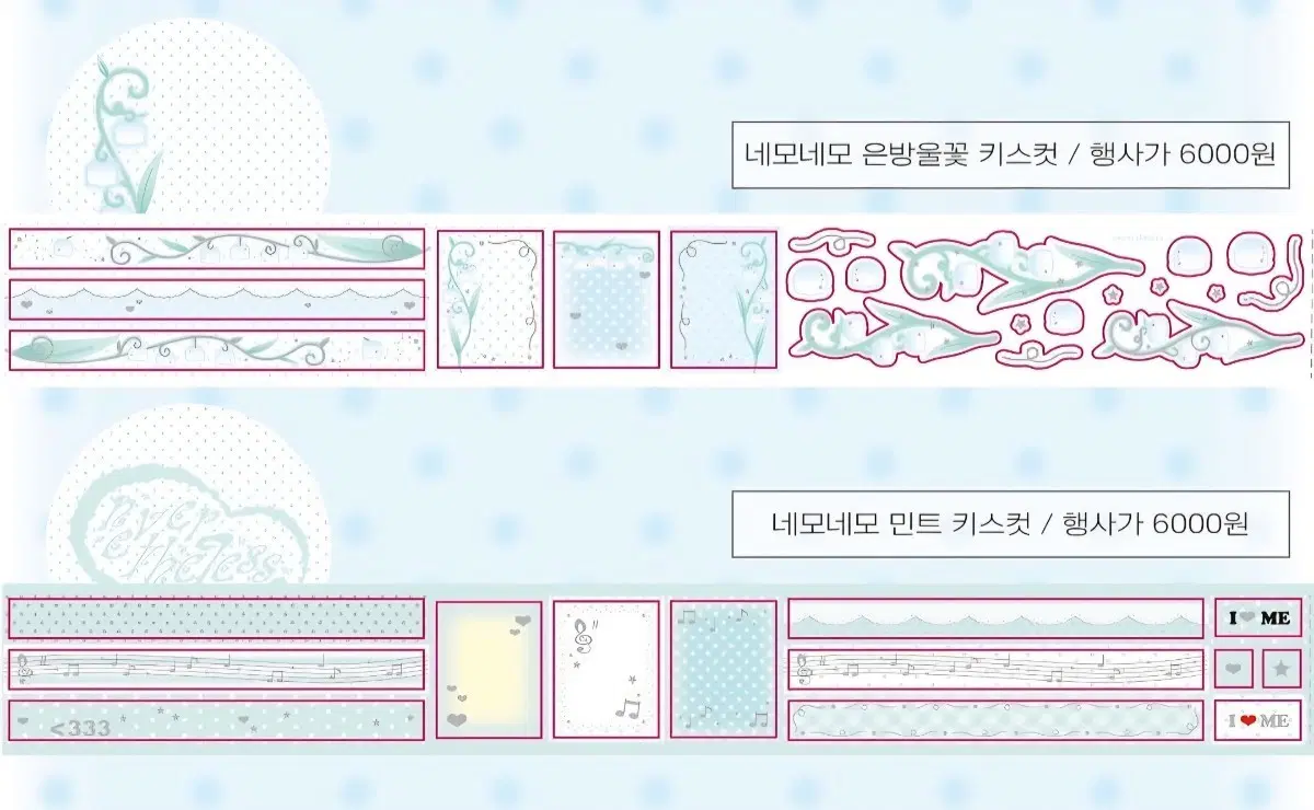 서일페 네버더레스 키스컷