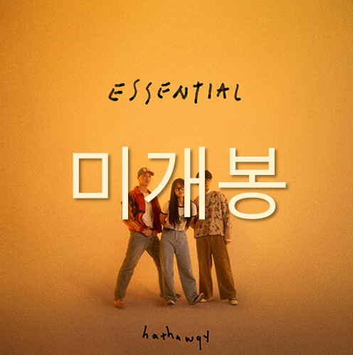 [미개봉] 해서웨이 (hathaw9y) - Essencial (CD)