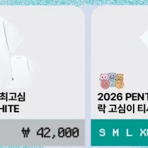 구해요)) 펜타포트 최고심 티셔츠 대리구매