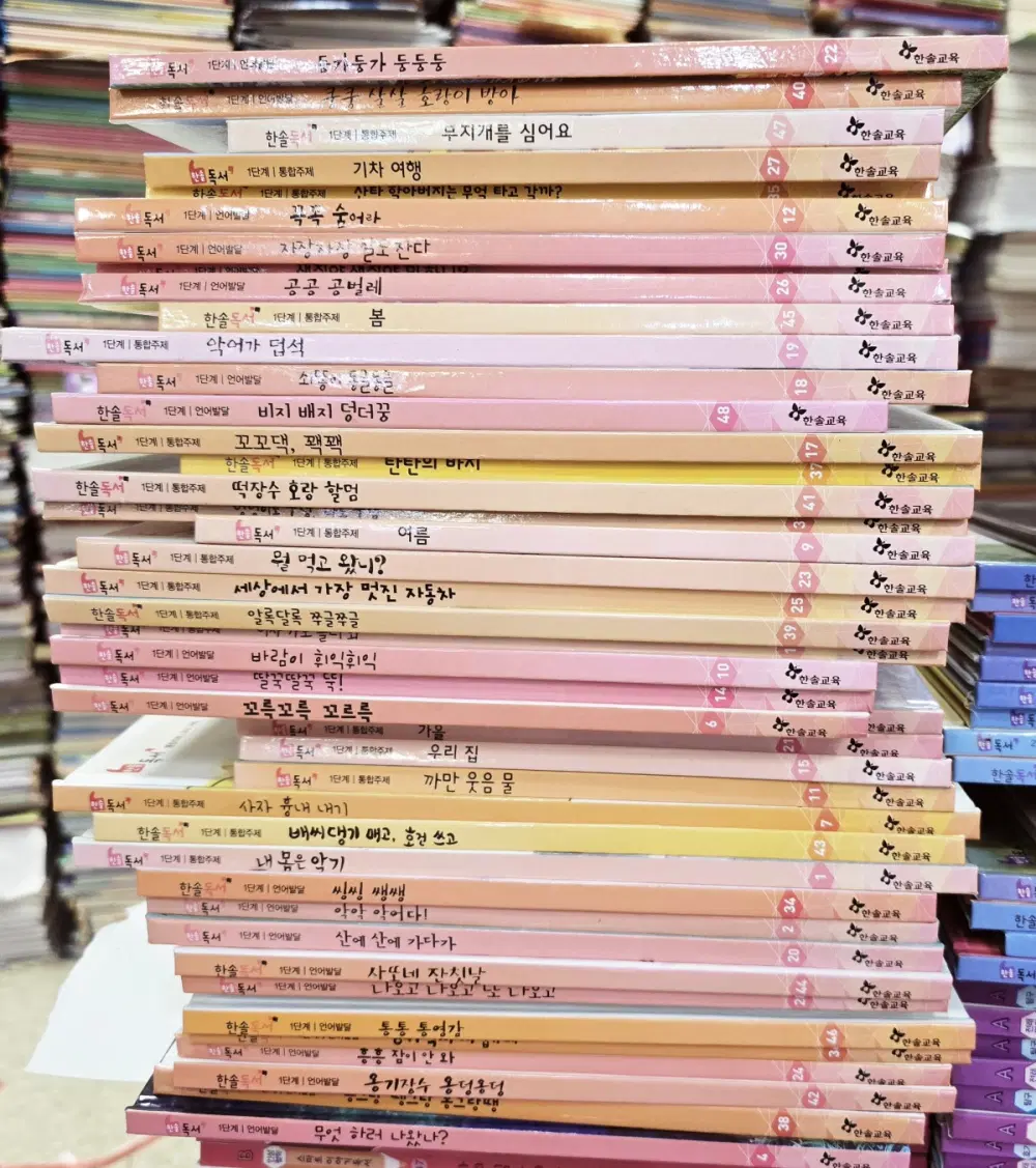 한솔독서 한솔교육 63권 세트 어린이책 중고책