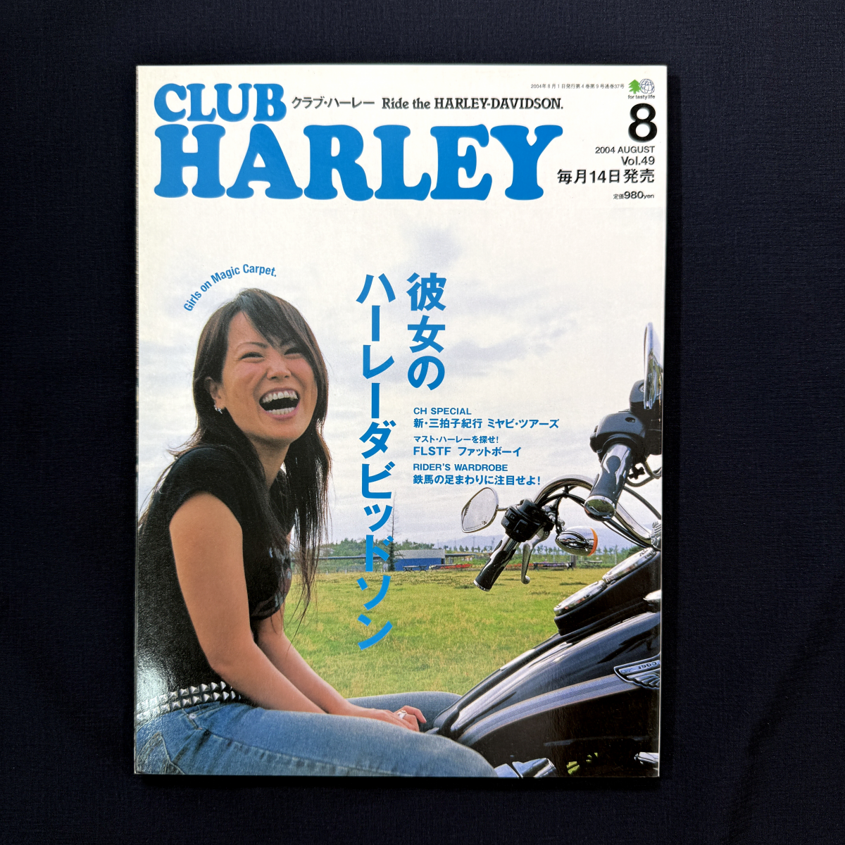 클럽 할리 0408 CLUB HARLEY 일본 바이크 잡지 바이커 라이딩