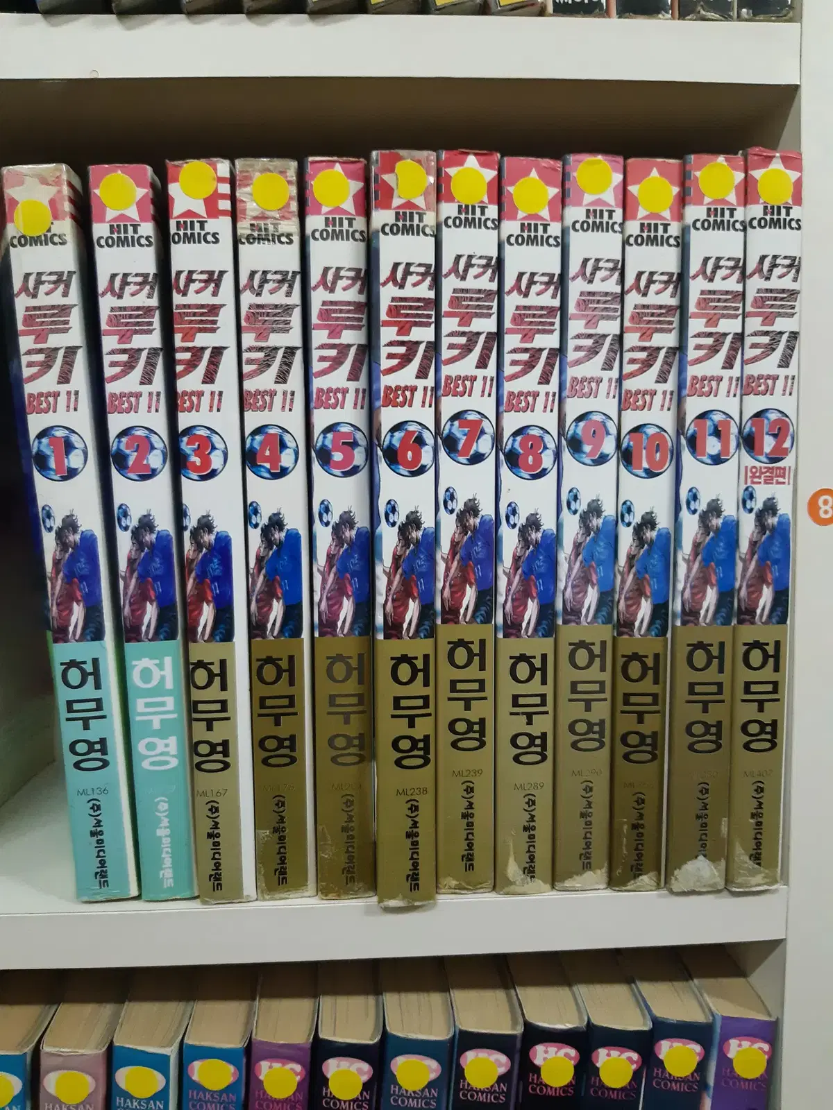 사커 루키 BEST11 1-12 완결 중고만화책 만화짱많아 프로안전상점