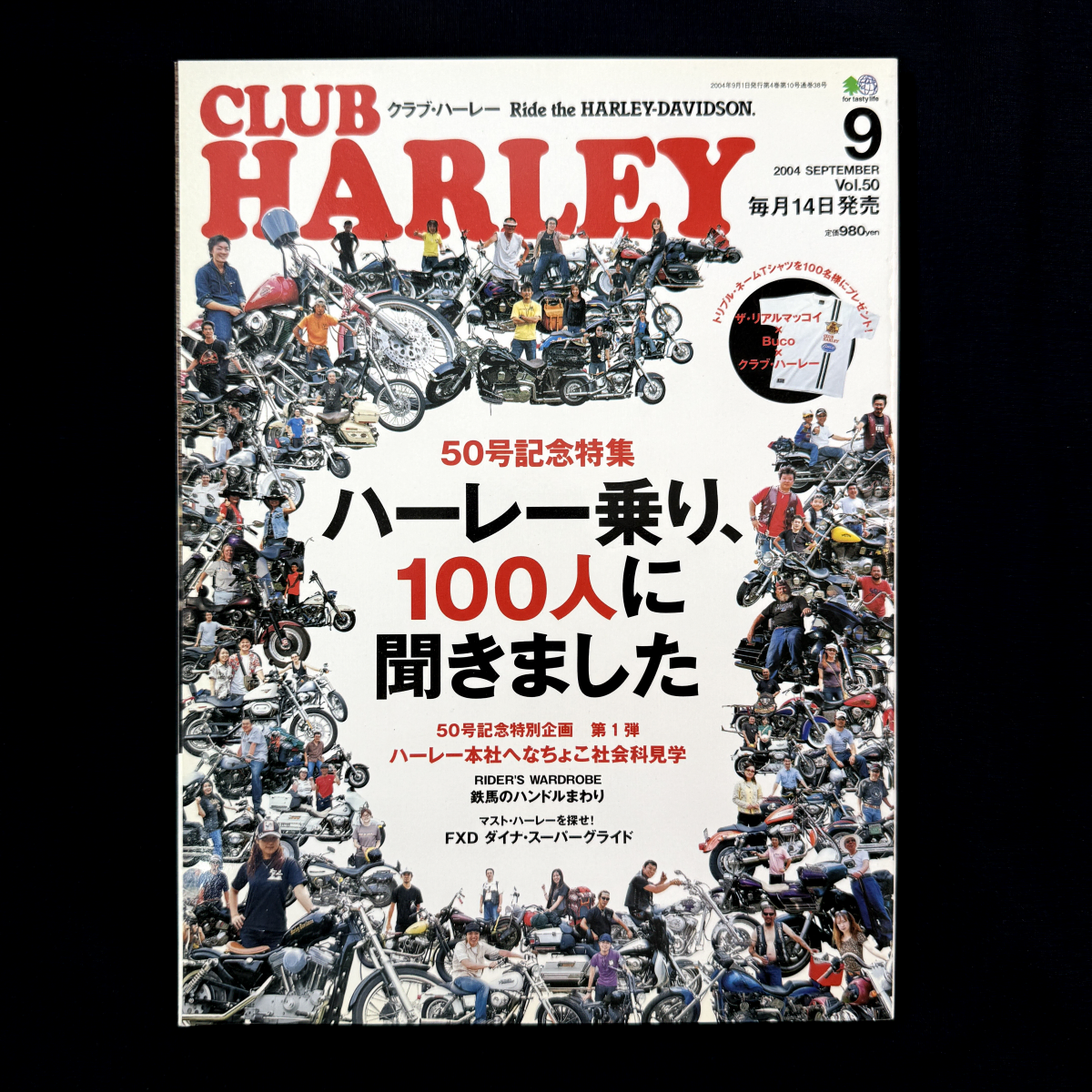 클럽 할리 0409 CLUB HARLEY 일본 바이크 잡지 바이커 라이딩